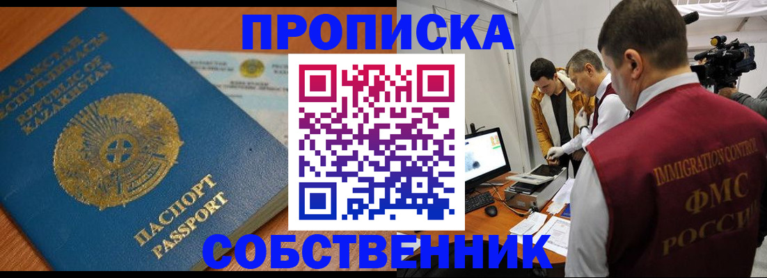 регистрация для школы в Бердске